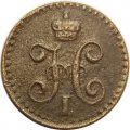 1/4 копейки 1842 год СПМ Николай I (1825—1855) - VF