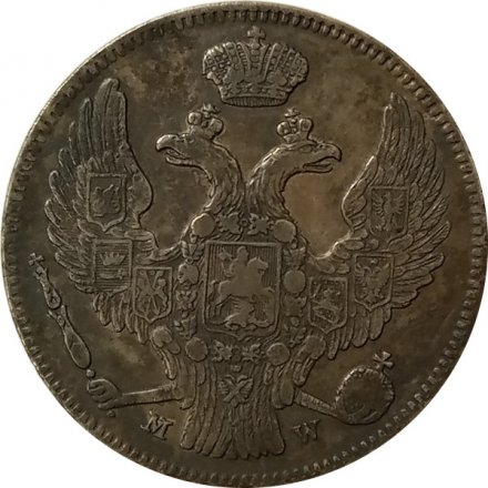 30 копеек - 2 злотых 1838 год МW (Николай I) - русско-польские XF