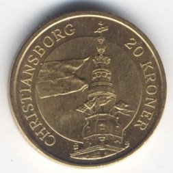 Дания 20 крон 2003 год - Башня Кристиансборгского дворца