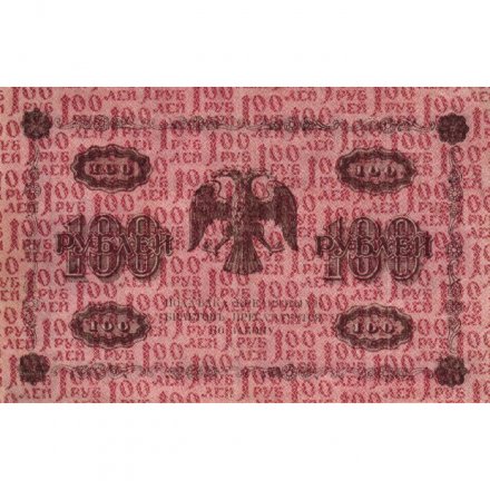 РСФСР 100 рублей 1918 год - кассир М.Осипов - VF+