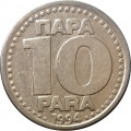 Югославия 10 пар 1994 год