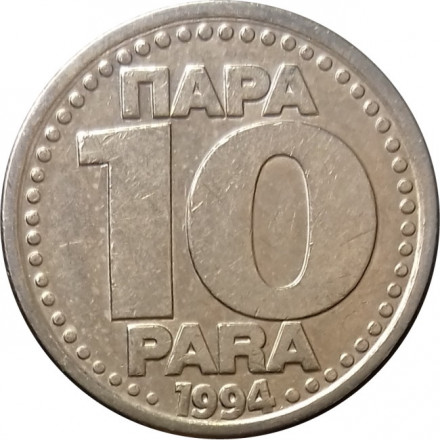 Югославия 10 пар 1994 год