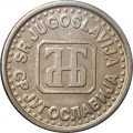 Югославия 10 пар 1994 год