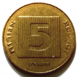 Израиль 5 агорот 1989 год