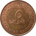 ОАЭ 5 филсов 2005 год