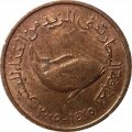 ОАЭ 5 филсов 2005 год