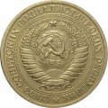 СССР 1 рубль 1964 год - XF
