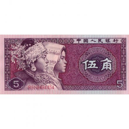 Китай 5 цзяо 1980 год - Девушки народности мяо и чжуан. Герб - XF