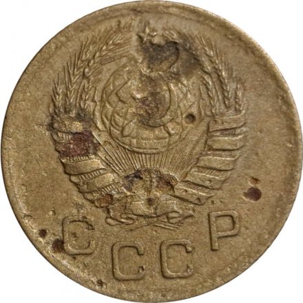 СССР 1 копейка 1939 год - G