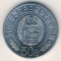 Северная Корея 50 чон 1978 год
