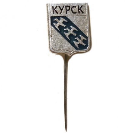 Значок-иголка Курск. Герб. Серия &quot;Мытищинская микро&quot;