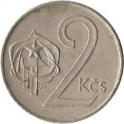 Чехословакия 2 кроны 1980 год