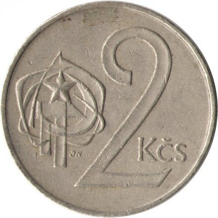 Чехословакия 2 кроны 1980 год