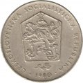 Чехословакия 2 кроны 1980 год