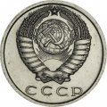 СССР 15 копеек 1969 год - из годового набора