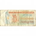 Украина 50000 карбованцев (купон) 1993 год - VG