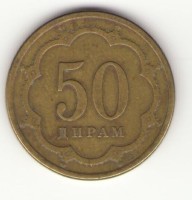 Монета Таджикистан 50 дирам 2001 год