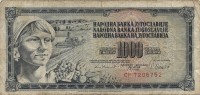 Югославия 1000 динаров 1981 год - Женщина с фруктами. Номинал (VF)