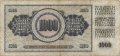 Югославия 1000 динаров 1981 год - Женщина с фруктами. Номинал (VF)