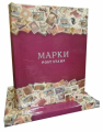 Альбом для хранения марок (цвет: малиновый)