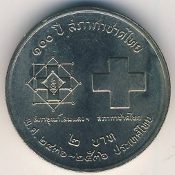 Таиланд 2 бата 1993 год