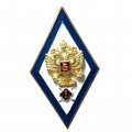 Знак отличия (ромб) «За окончание образовательных организаций ВО ФСИН» (винт)