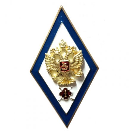 Знак отличия (ромб) «За окончание образовательных организаций ВО ФСИН» (винт)
