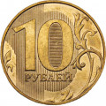 Россия 10 рублей 2019 год ММД