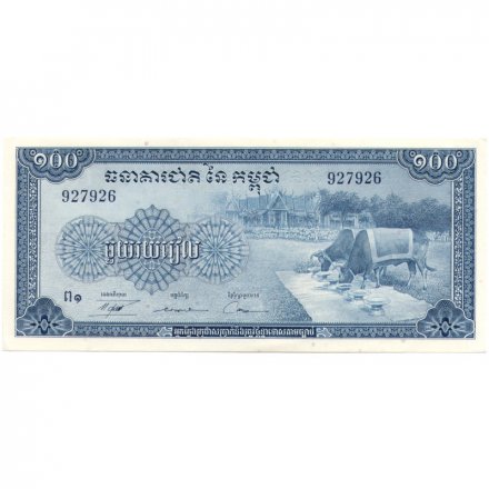 Камбоджа 100 риелей 1956-1972 год - UNC