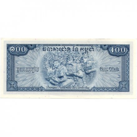 Камбоджа 100 риелей 1956-1972 год - UNC