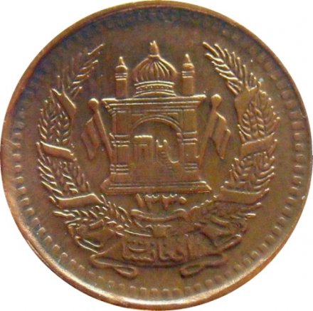 Афганистан 25 пул 1954 год (бронза)