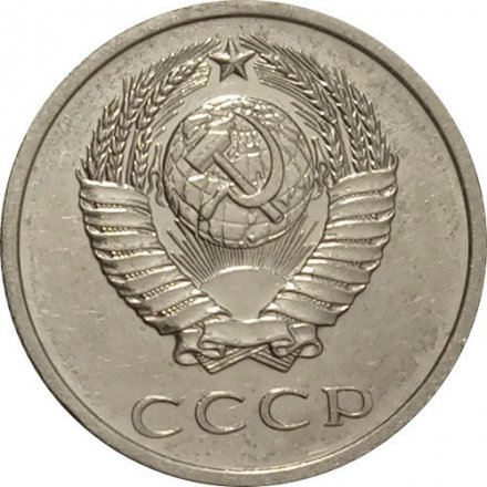 СССР 20 копеек 1972 год - из годового набора - XF-
