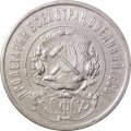 РСФСР 50 копеек 1922 год (ПЛ) - F