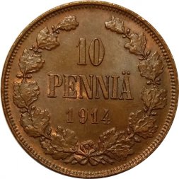 Финляндия 10 пенни 1914 год