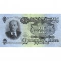 СССР 25 рублей 1947 год (16 лент на гербе) - XF-