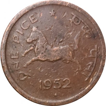 Индия 1 пайса 1952 год