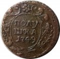 Полушка 1749 год Елизавета Петровна (1741 - 1762) - XF