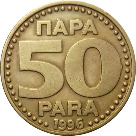 Югославия 50 пар 1996 год