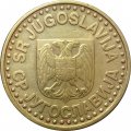 Югославия 50 пар 1996 год