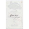 Талон на обед 2 рубля Лесозаводский деревообрабатывающий комбинат - XF