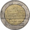 Шри-Ланка 10 рупий 1998 год - 50 лет независимости