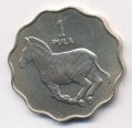 Ботсвана 1 пула 1976 год F.A.O