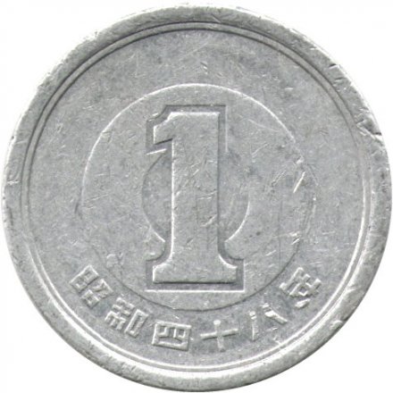 Япония 1 йена 1973 год