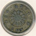 Япония 5 сен 1899 год