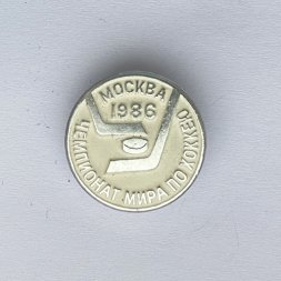 Значок. Чемпионат мира по хоккею. Москва 1986 (серебро)