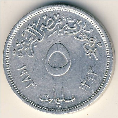 Египет 5 милльем 1973 год