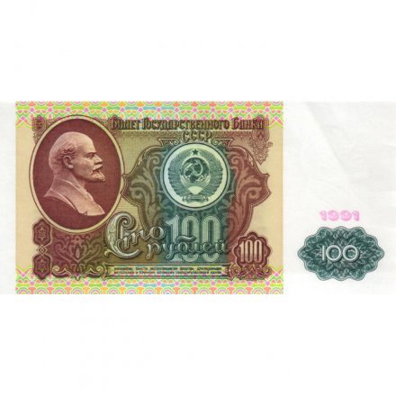 СССР 100 рублей 1991 год - UNC-