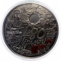 Беларусь 1 рубль 2025 год - 80 лет Победе в Великой Отечественной войне