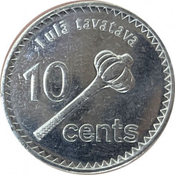 Фиджи 10 центов 2010 год