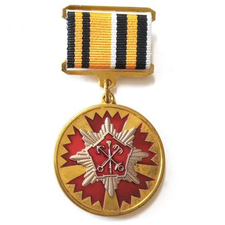Знак на колодке 100 лет Военной разведке. Управление ГРУ Санкт-Петербурга. Без права на славу, во славу державы